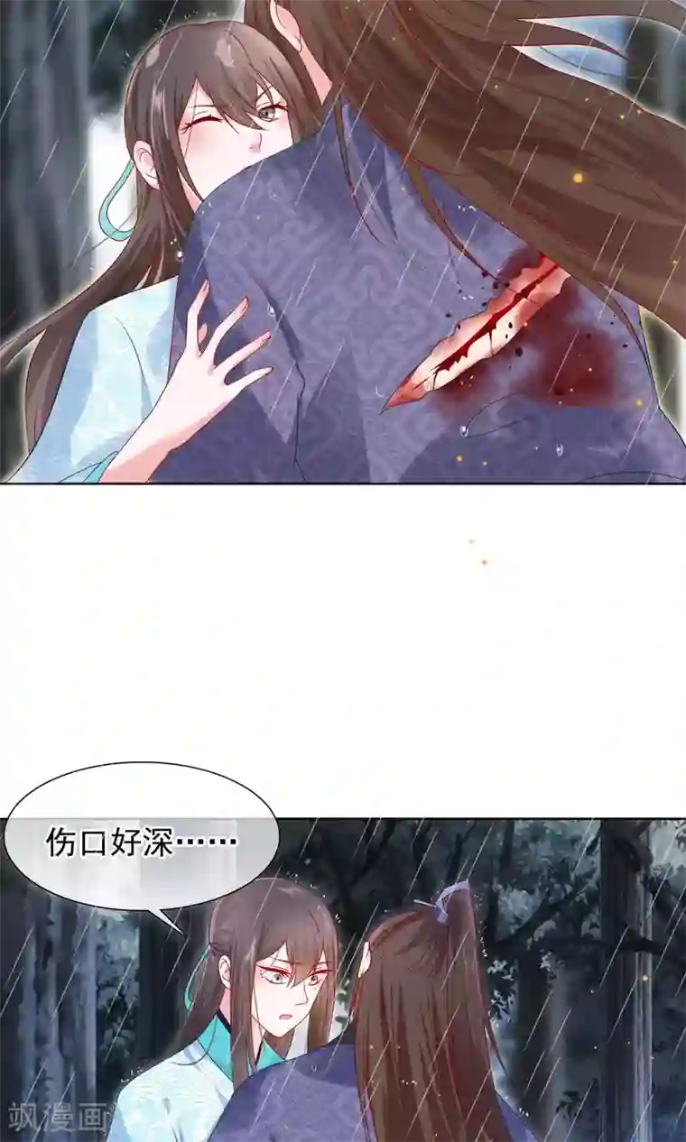 十里红妆，代兄出嫁第16话 遇刺