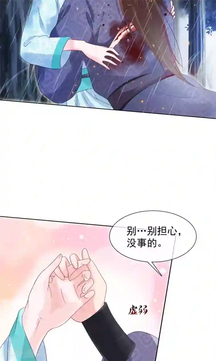 十里红妆，代兄出嫁第16话 遇刺