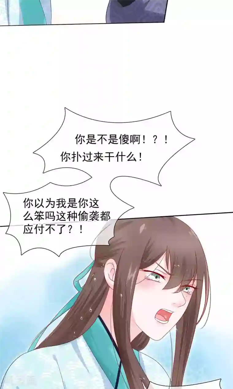 十里红妆，代兄出嫁第16话 遇刺