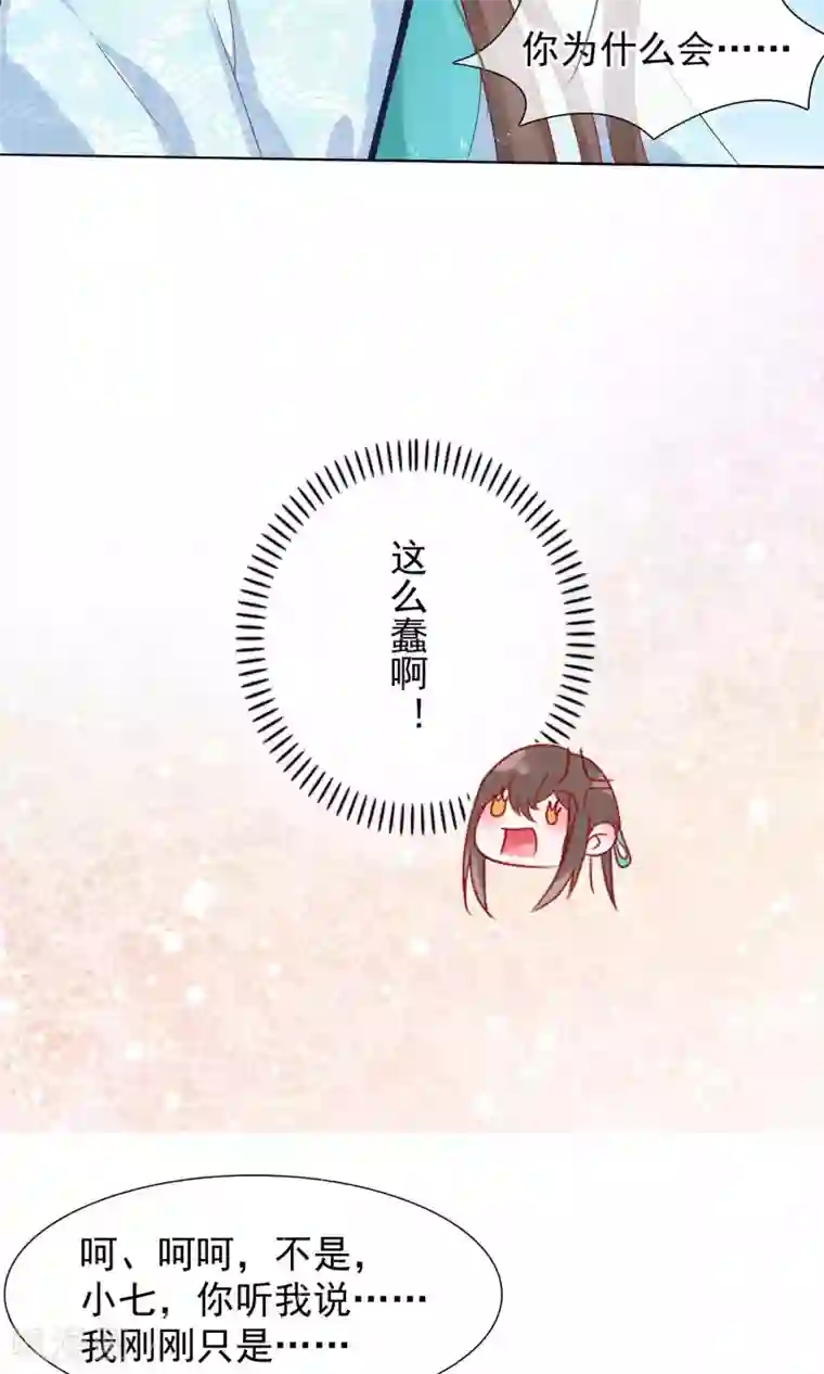 十里红妆，代兄出嫁第16话 遇刺