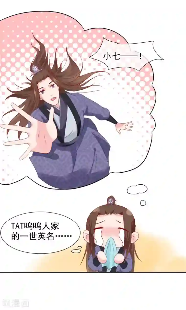 十里红妆，代兄出嫁第16话 遇刺