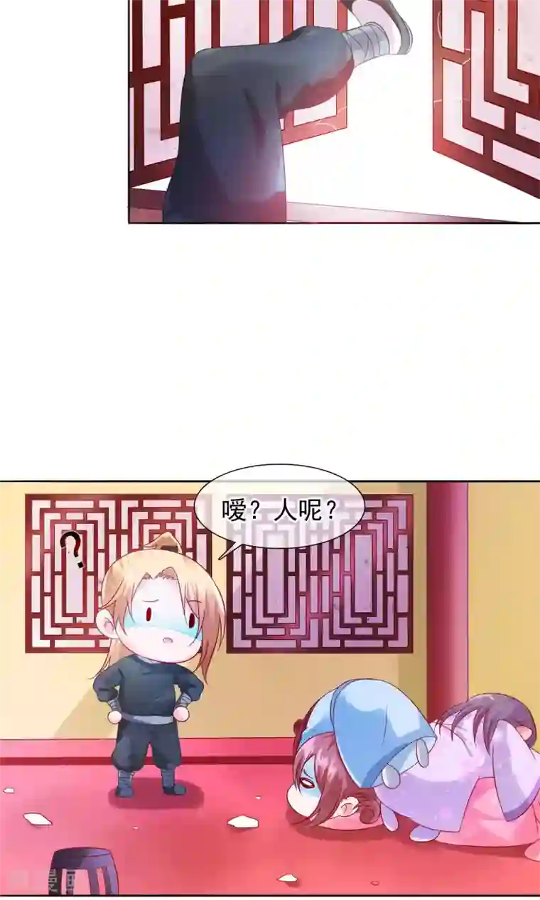 十里红妆，代兄出嫁第16话 遇刺