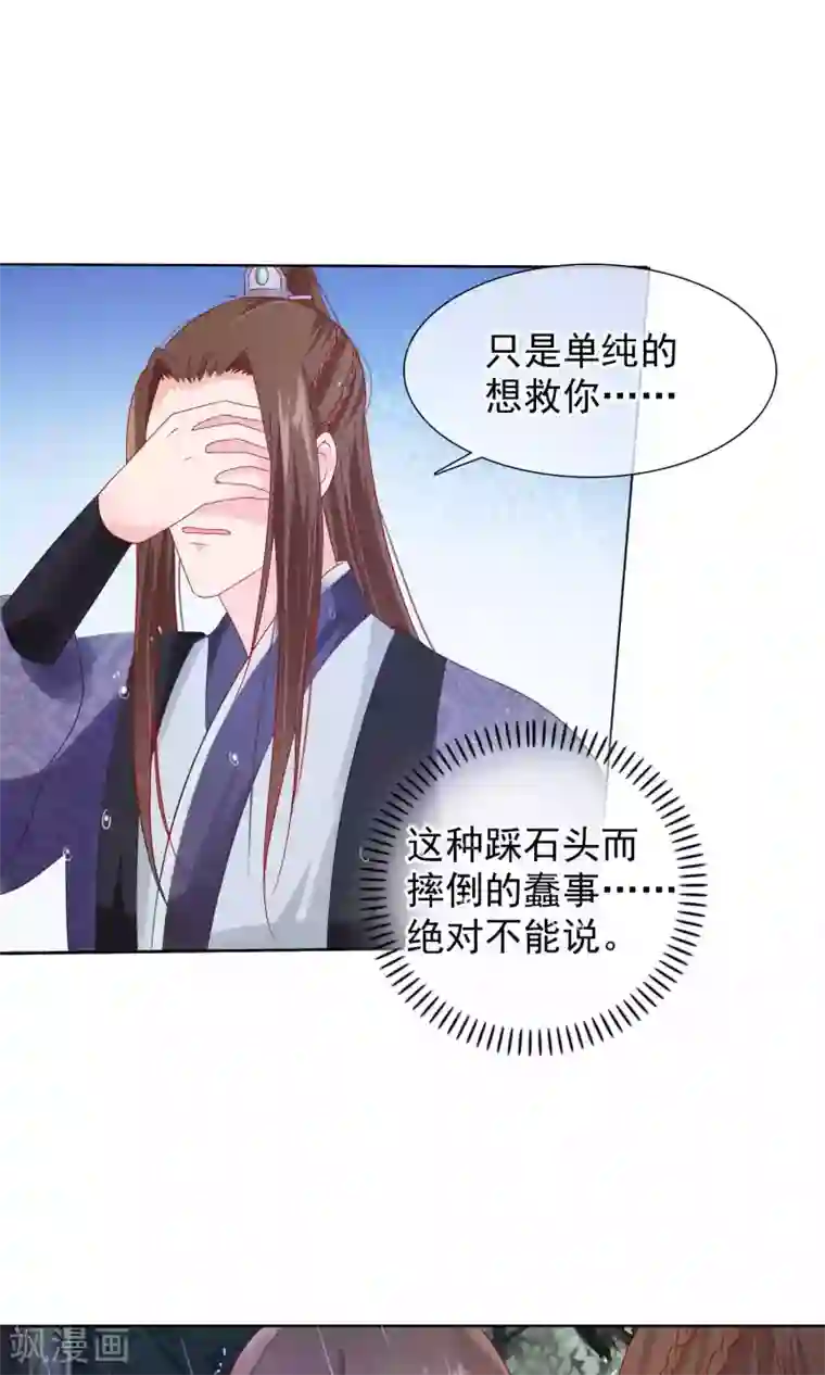 十里红妆，代兄出嫁第16话 遇刺