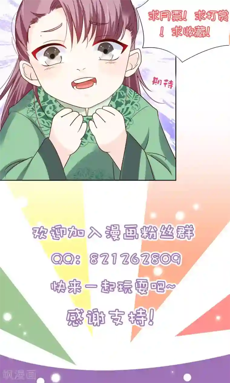 十里红妆，代兄出嫁第16话 遇刺