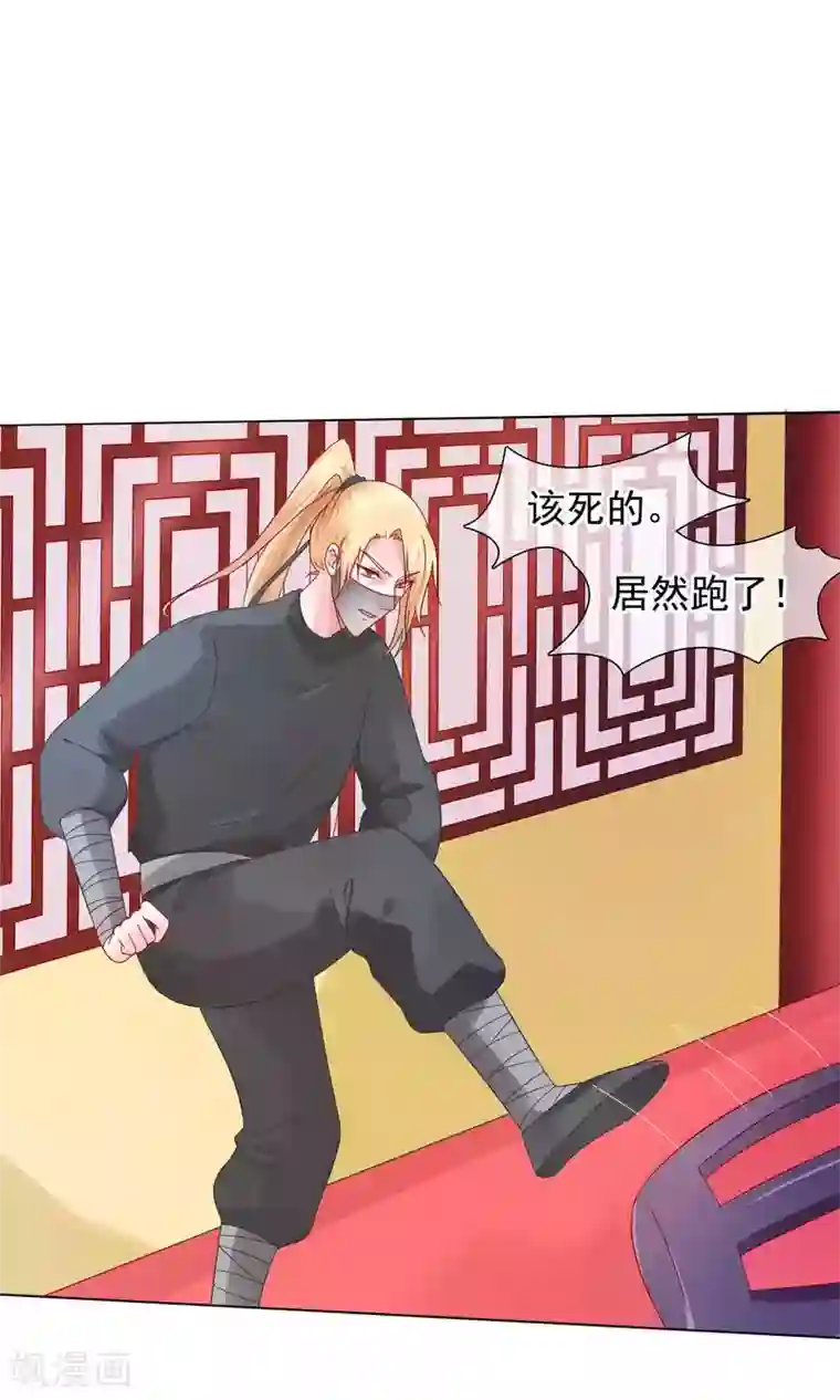 十里红妆，代兄出嫁第16话 遇刺