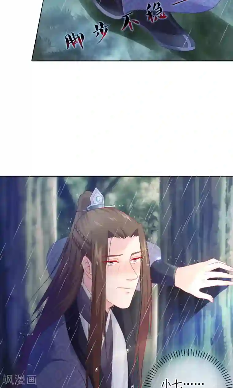 十里红妆，代兄出嫁第16话 遇刺