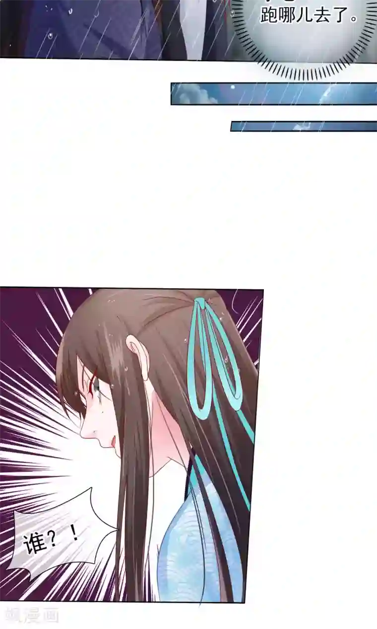 十里红妆，代兄出嫁第16话 遇刺