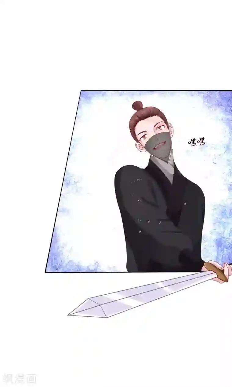 十里红妆，代兄出嫁第16话 遇刺