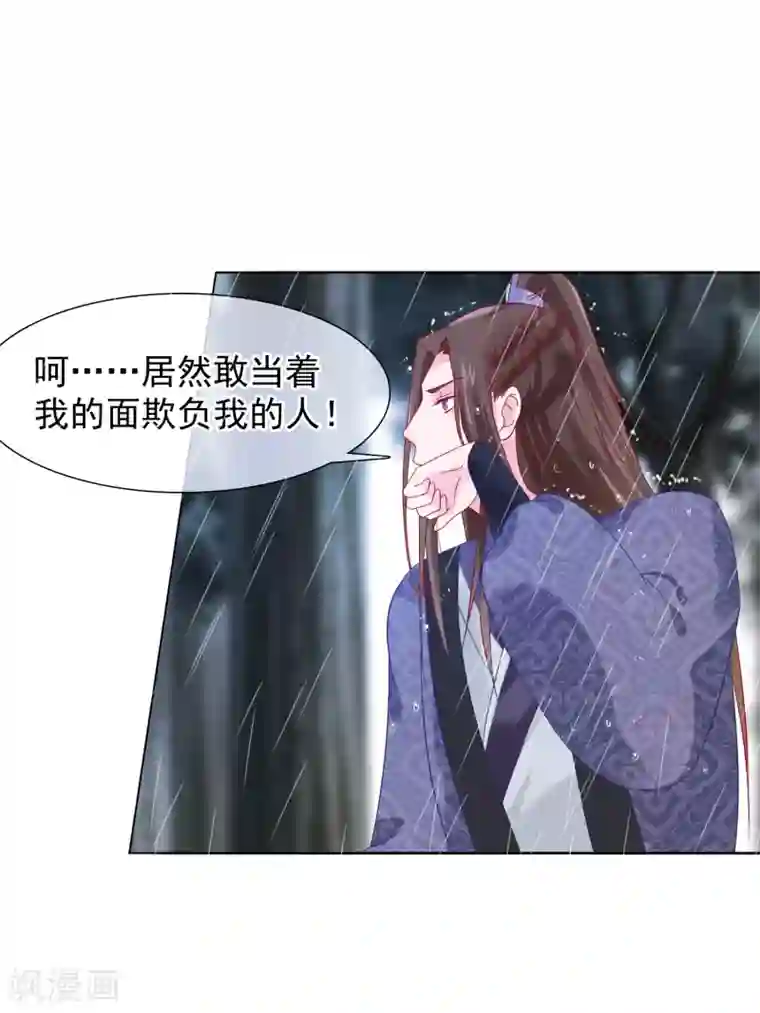 十里红妆，代兄出嫁第17话 重伤