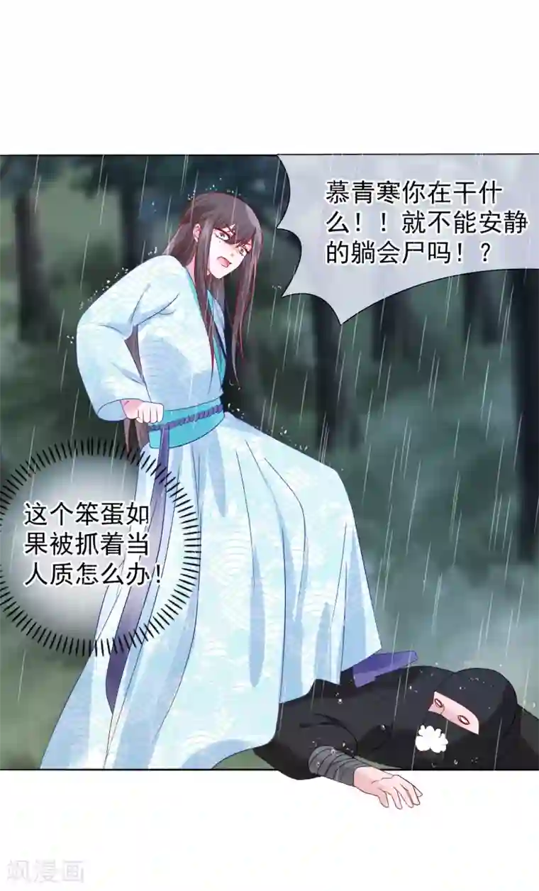 十里红妆，代兄出嫁第17话 重伤