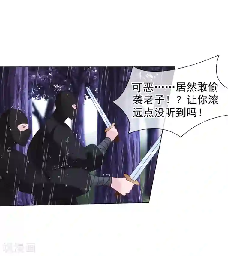 十里红妆，代兄出嫁第17话 重伤