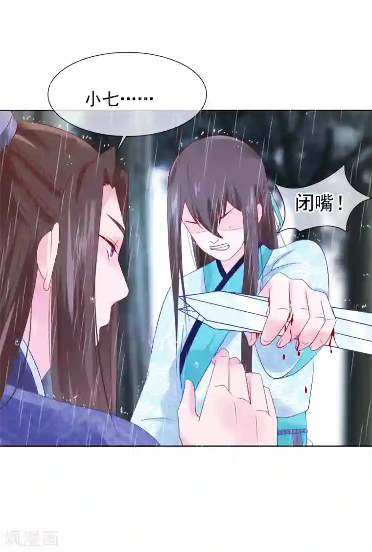 十里红妆，代兄出嫁第17话 重伤