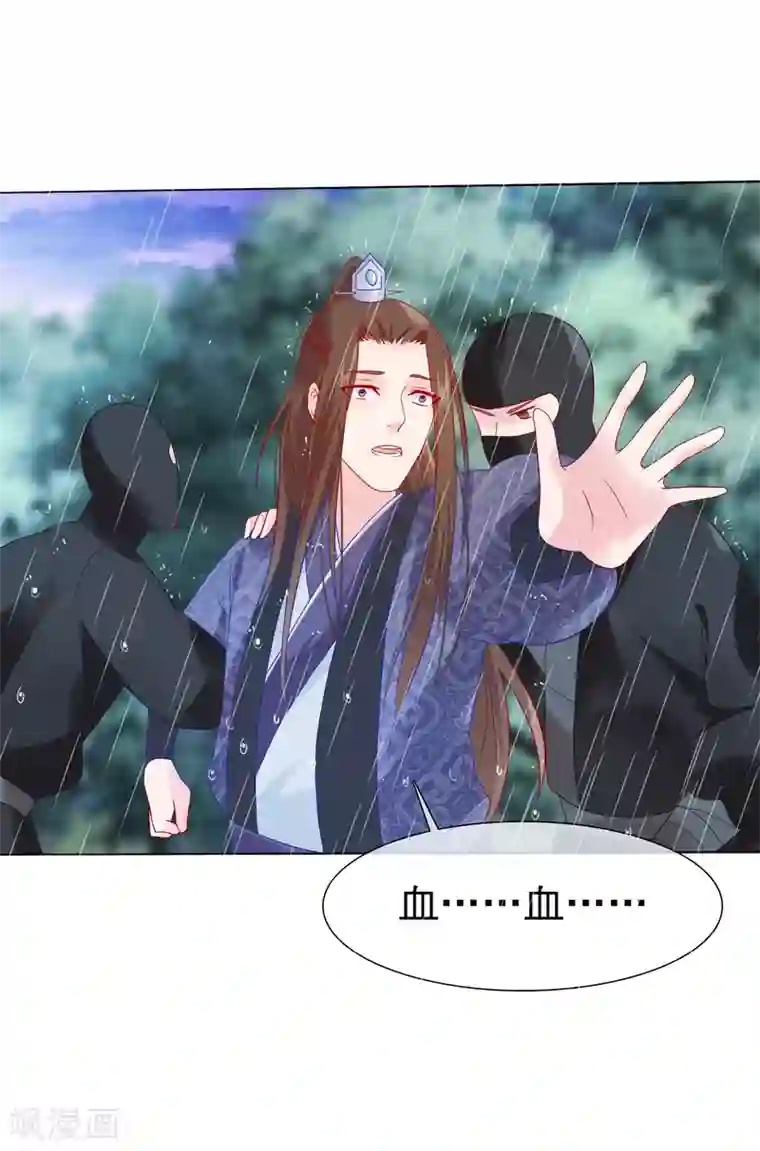 十里红妆，代兄出嫁第17话 重伤