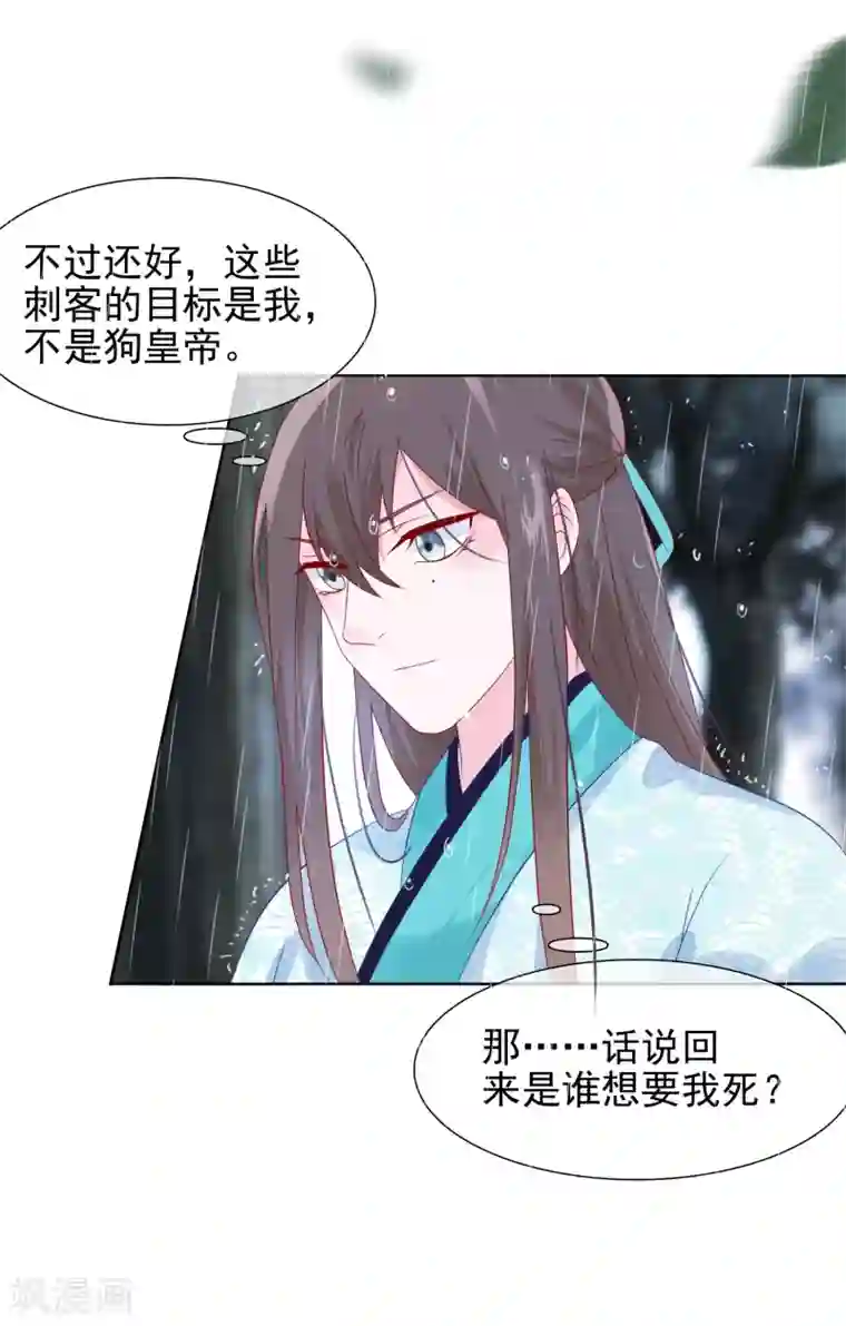 十里红妆，代兄出嫁第17话 重伤