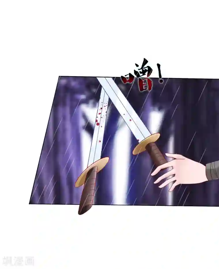 十里红妆，代兄出嫁第17话 重伤