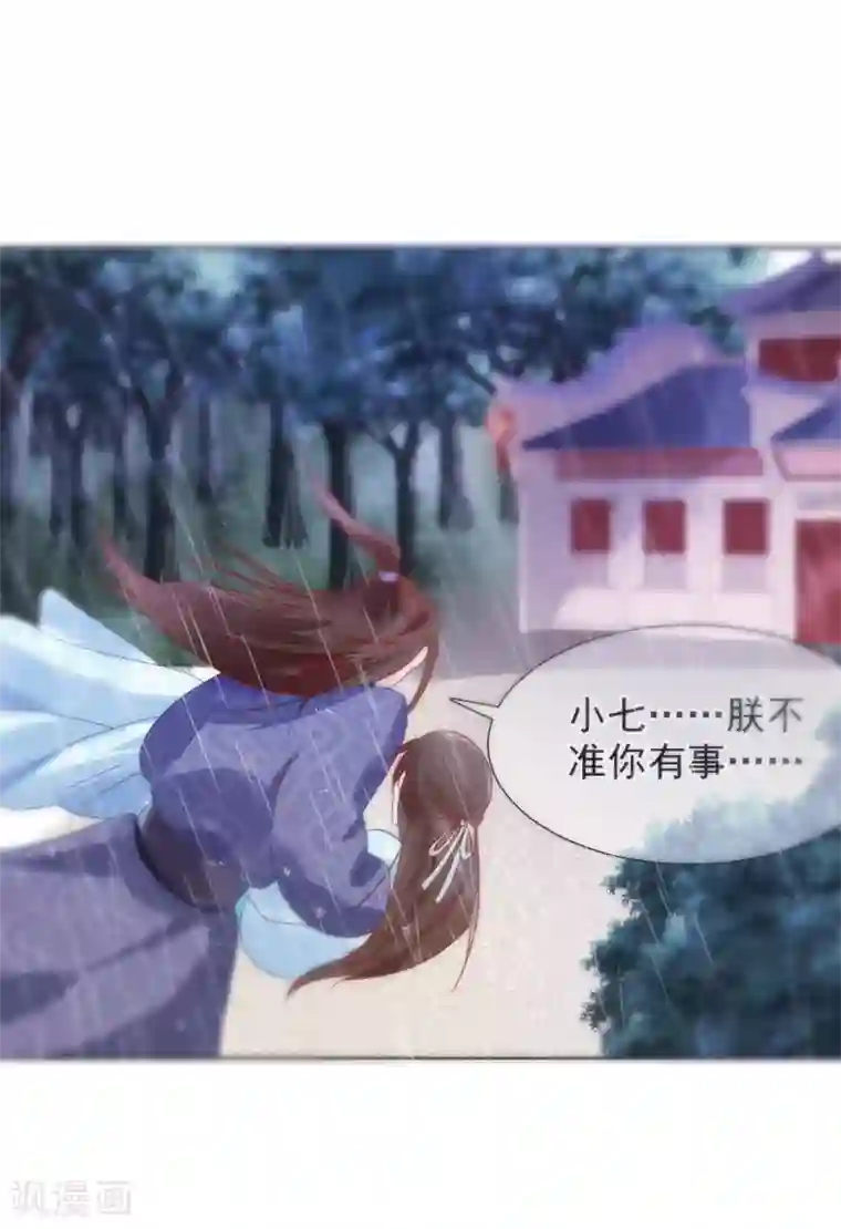 十里红妆，代兄出嫁第17话 重伤