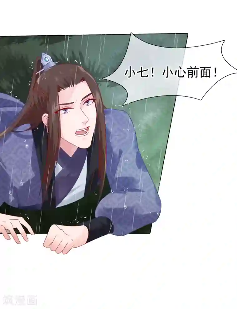 十里红妆，代兄出嫁第17话 重伤