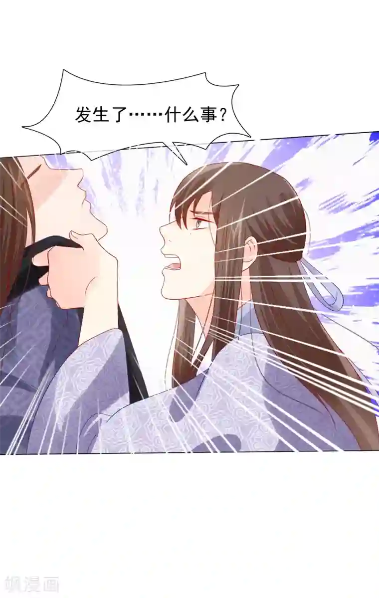 十里红妆，代兄出嫁第17话 重伤