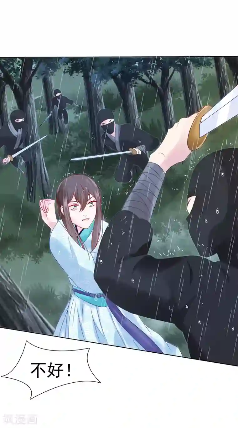 十里红妆，代兄出嫁第17话 重伤