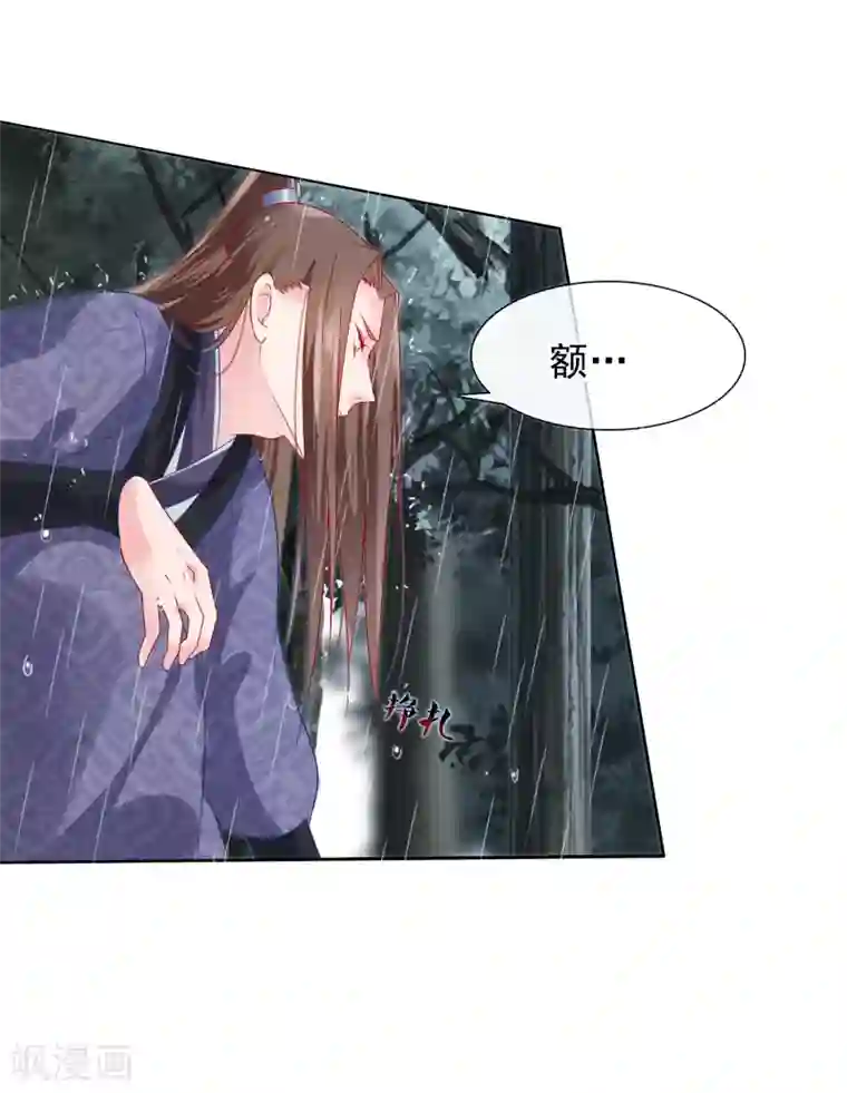 十里红妆，代兄出嫁第17话 重伤