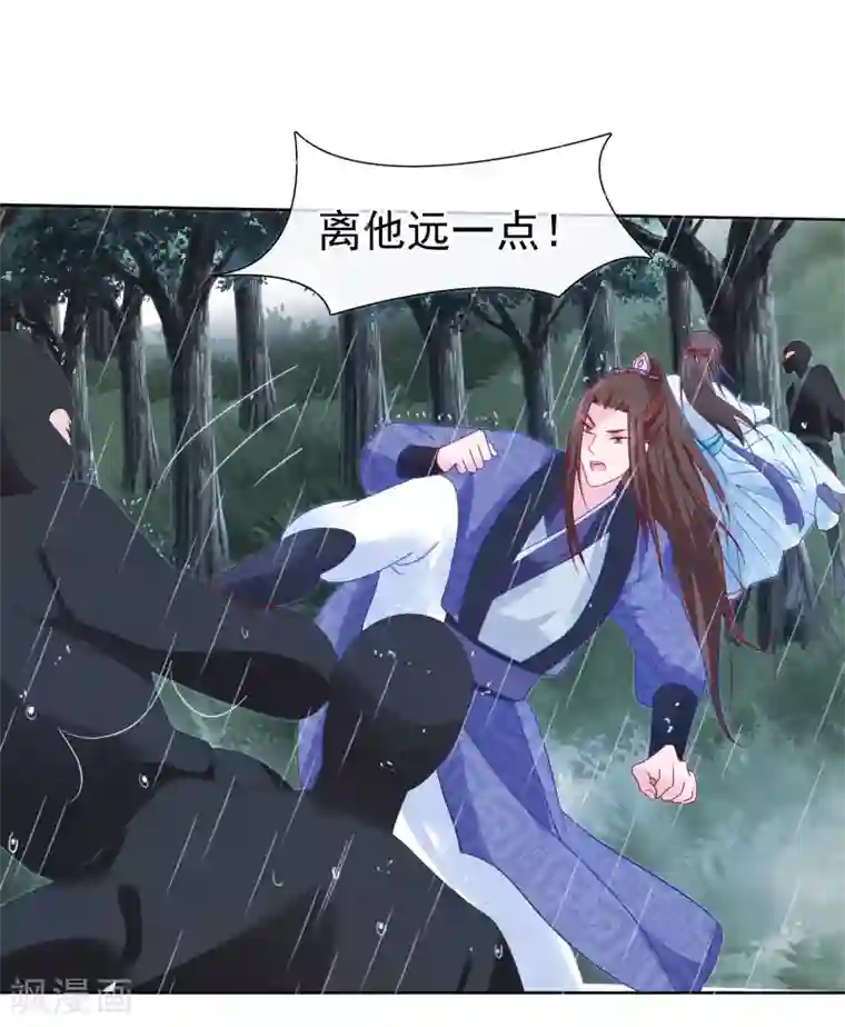 十里红妆，代兄出嫁第17话 重伤