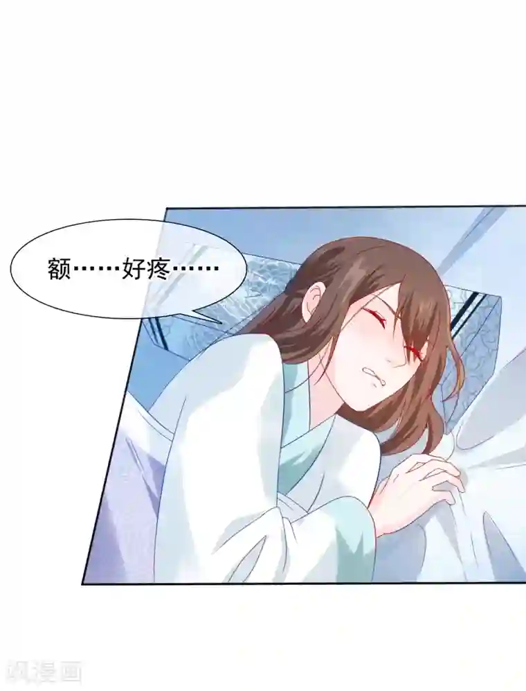 十里红妆，代兄出嫁第18话 花君，别赶我走！