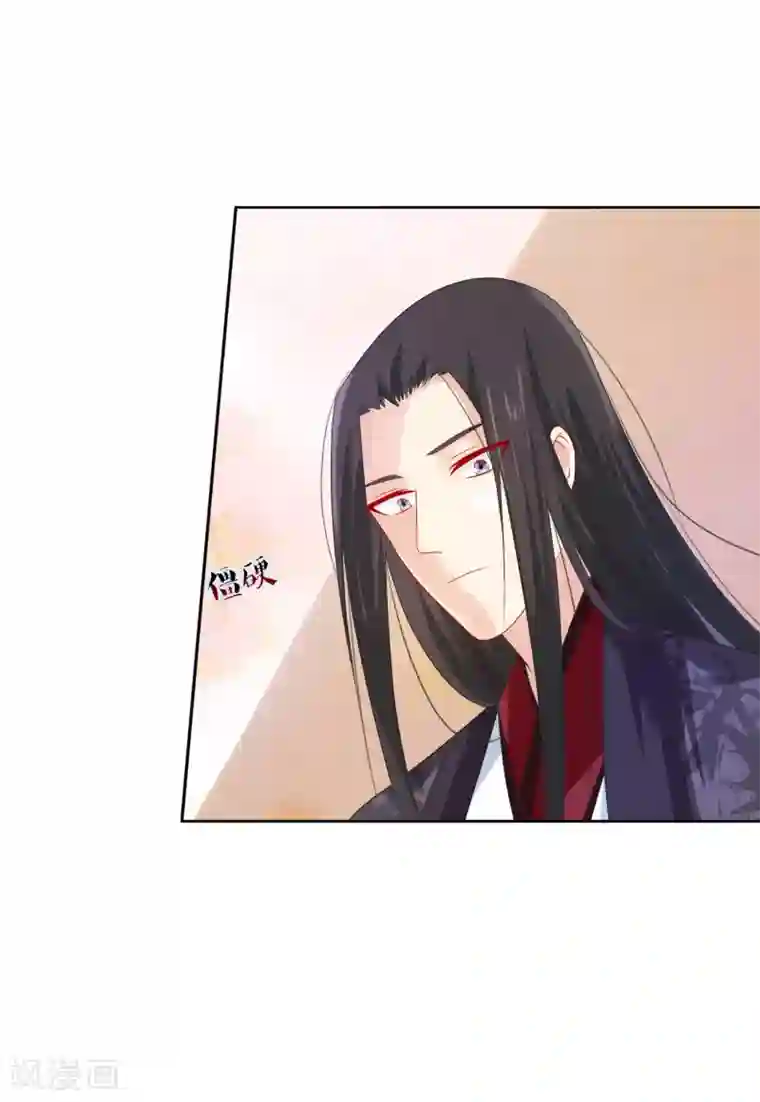 十里红妆，代兄出嫁第18话 花君，别赶我走！