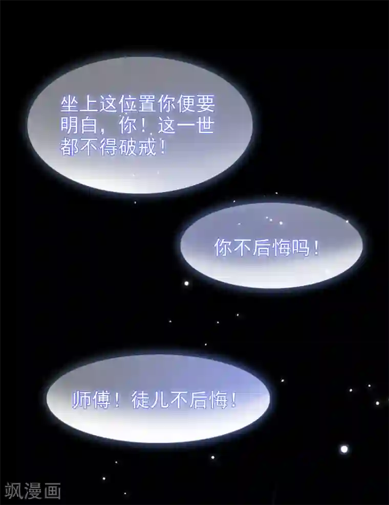 十里红妆，代兄出嫁第18话 花君，别赶我走！