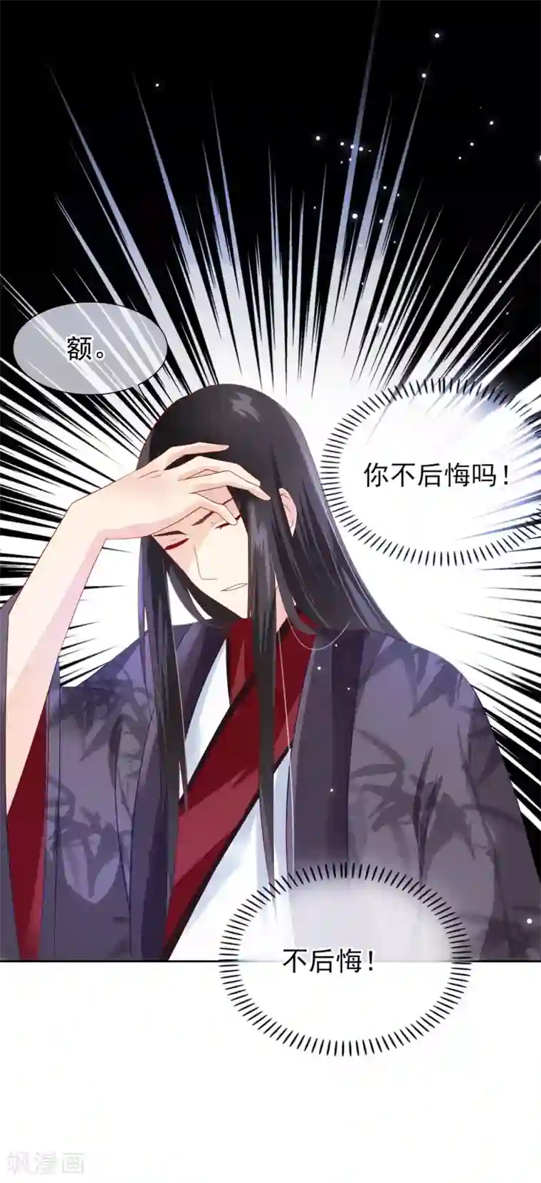 十里红妆，代兄出嫁第18话 花君，别赶我走！