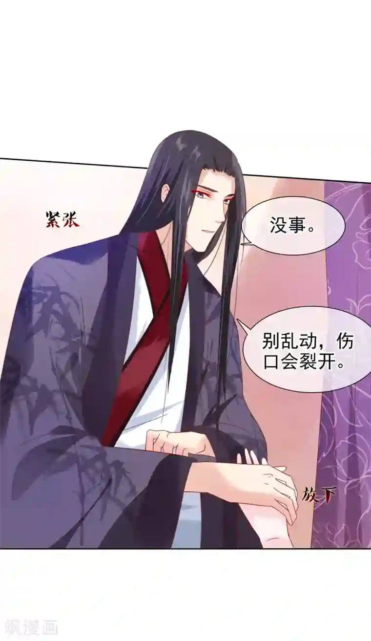 十里红妆，代兄出嫁第18话 花君，别赶我走！