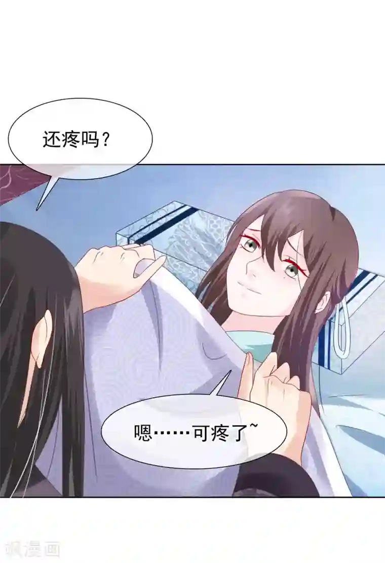 十里红妆，代兄出嫁第18话 花君，别赶我走！