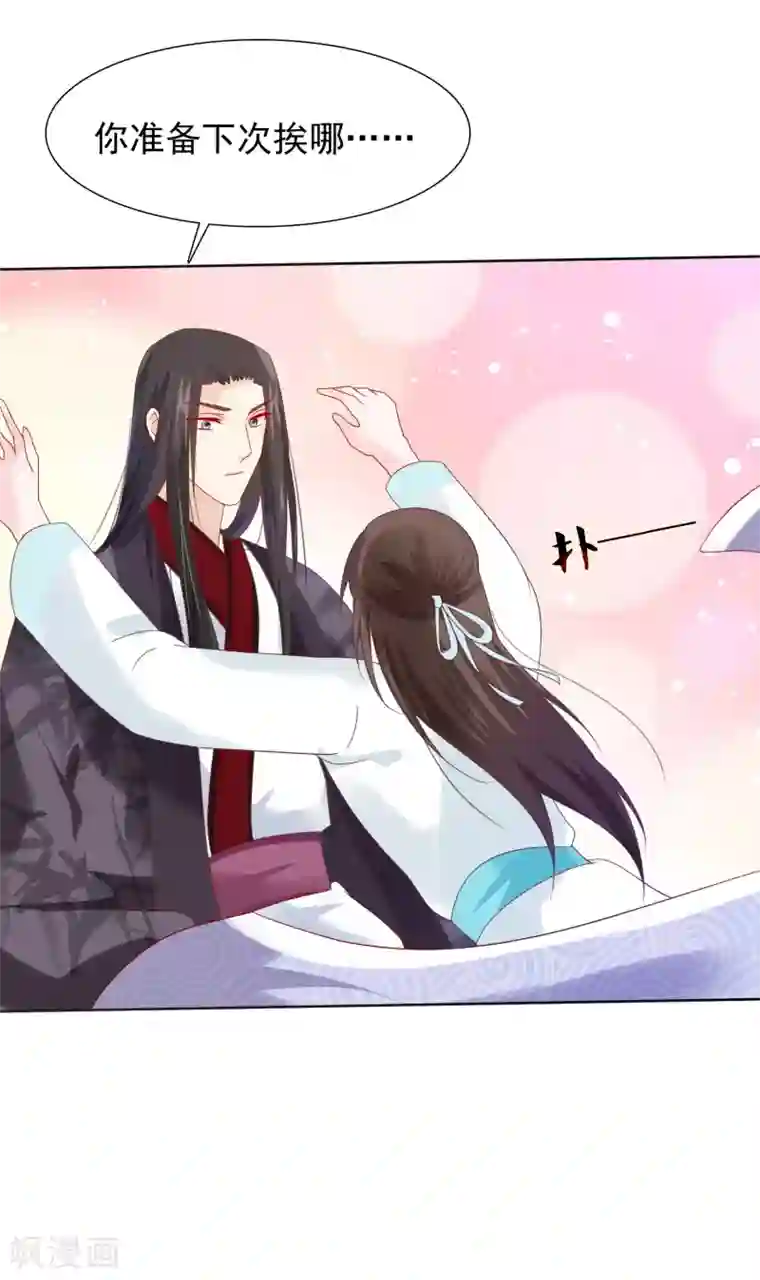 十里红妆，代兄出嫁第18话 花君，别赶我走！