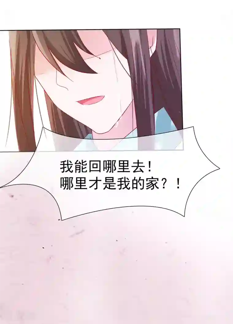 十里红妆，代兄出嫁第18话 花君，别赶我走！