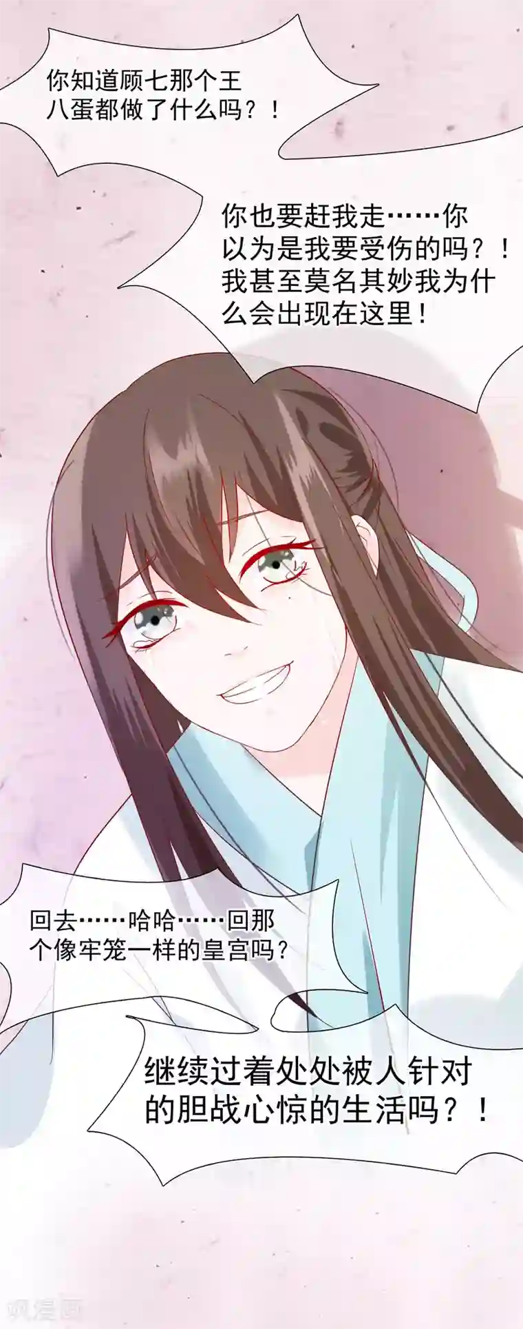 十里红妆，代兄出嫁第18话 花君，别赶我走！