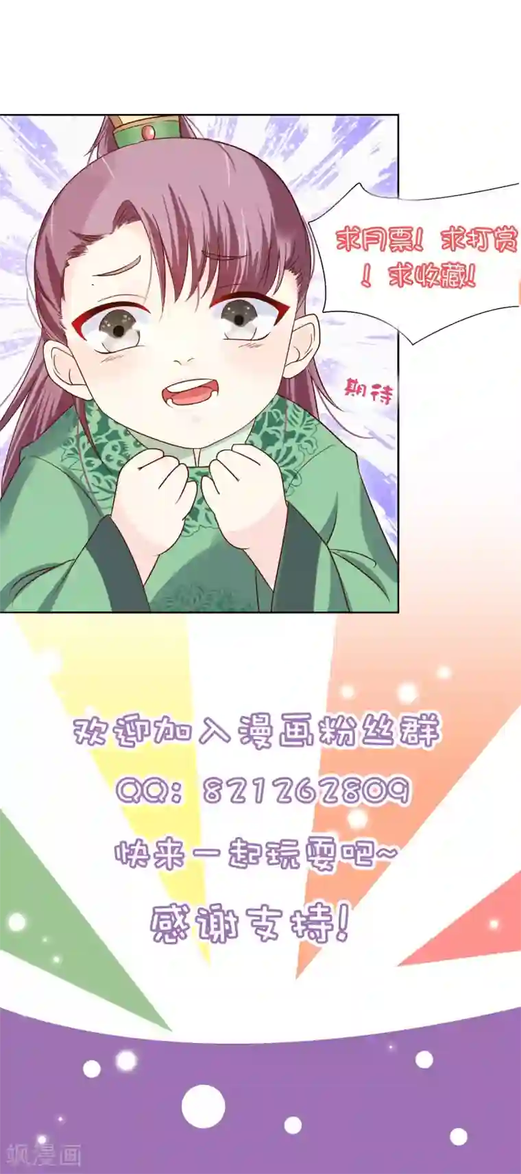 十里红妆，代兄出嫁第18话 花君，别赶我走！