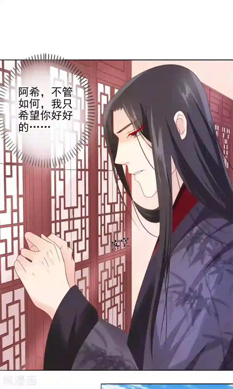 十里红妆，代兄出嫁第19话 顾七的“妹妹”