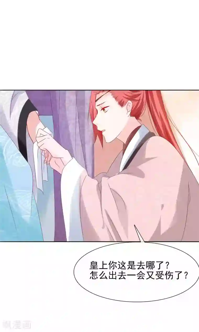 十里红妆，代兄出嫁第19话 顾七的“妹妹”