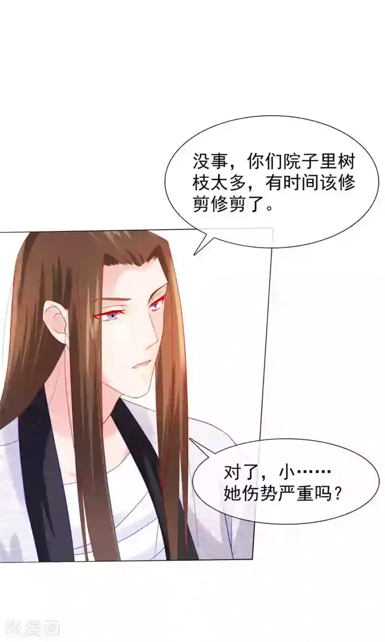 十里红妆，代兄出嫁第19话 顾七的“妹妹”