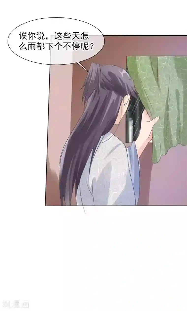 十里红妆，代兄出嫁第19话 顾七的“妹妹”