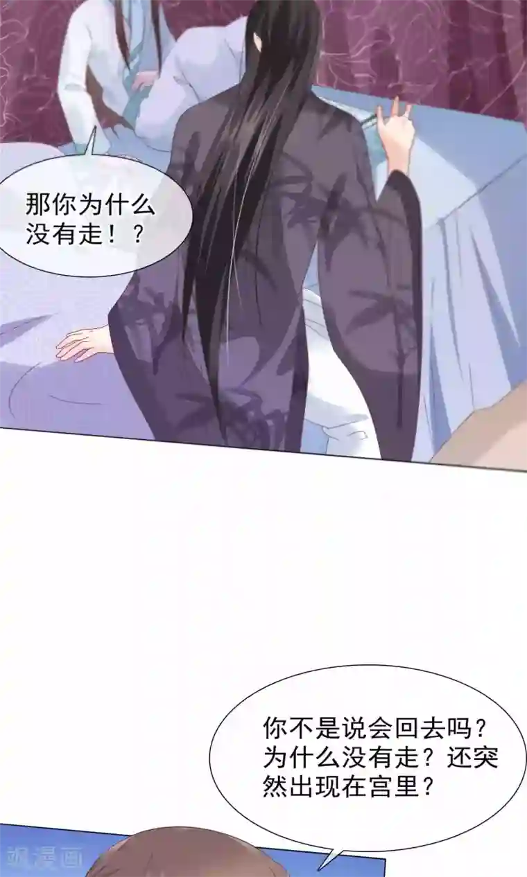 十里红妆，代兄出嫁第19话 顾七的“妹妹”