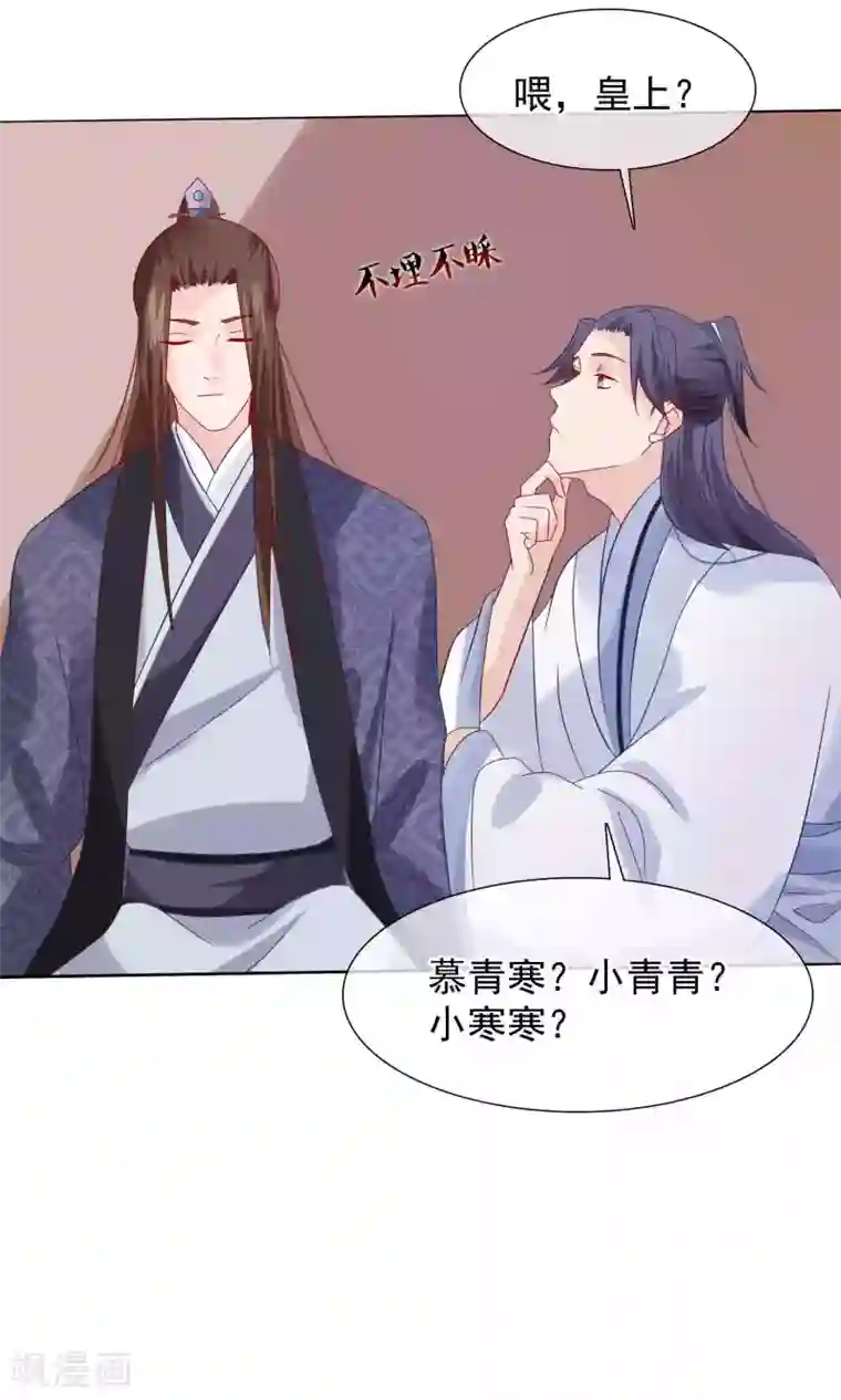 十里红妆，代兄出嫁第19话 顾七的“妹妹”