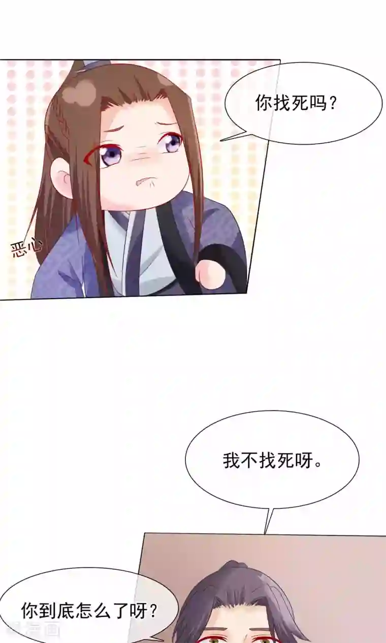 十里红妆，代兄出嫁第19话 顾七的“妹妹”