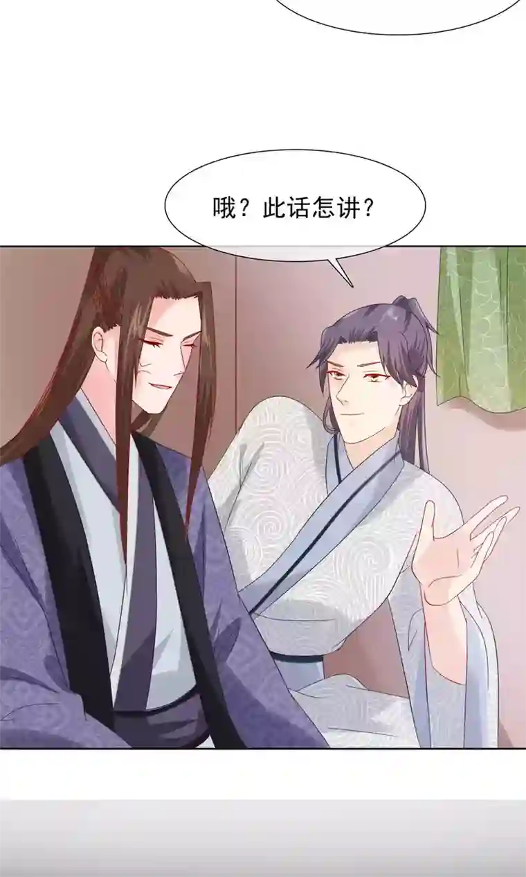 十里红妆，代兄出嫁第19话 顾七的“妹妹”