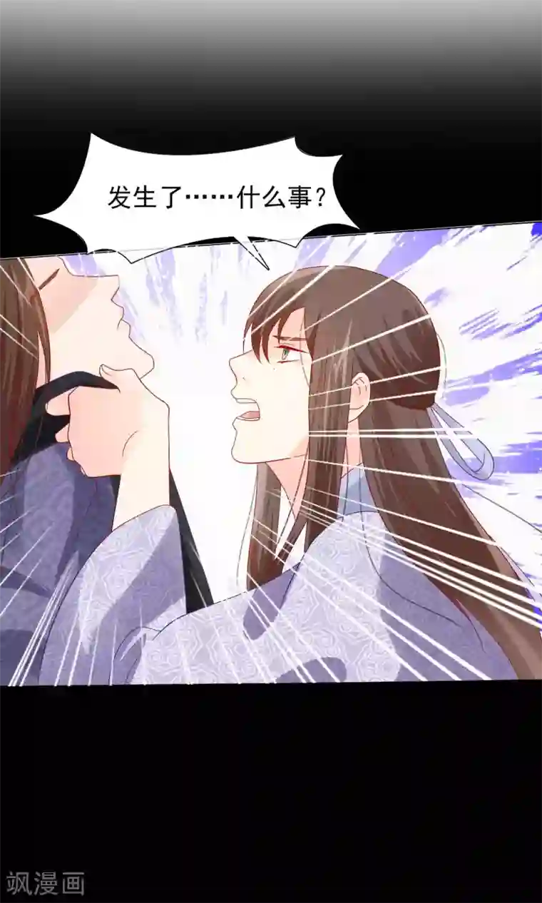 十里红妆，代兄出嫁第19话 顾七的“妹妹”