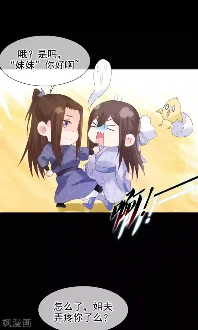 十里红妆，代兄出嫁第19话 顾七的“妹妹”