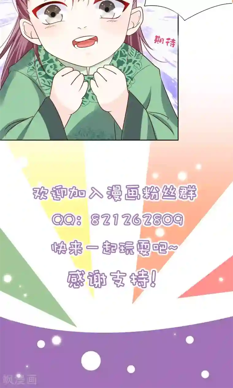 十里红妆，代兄出嫁第19话 顾七的“妹妹”