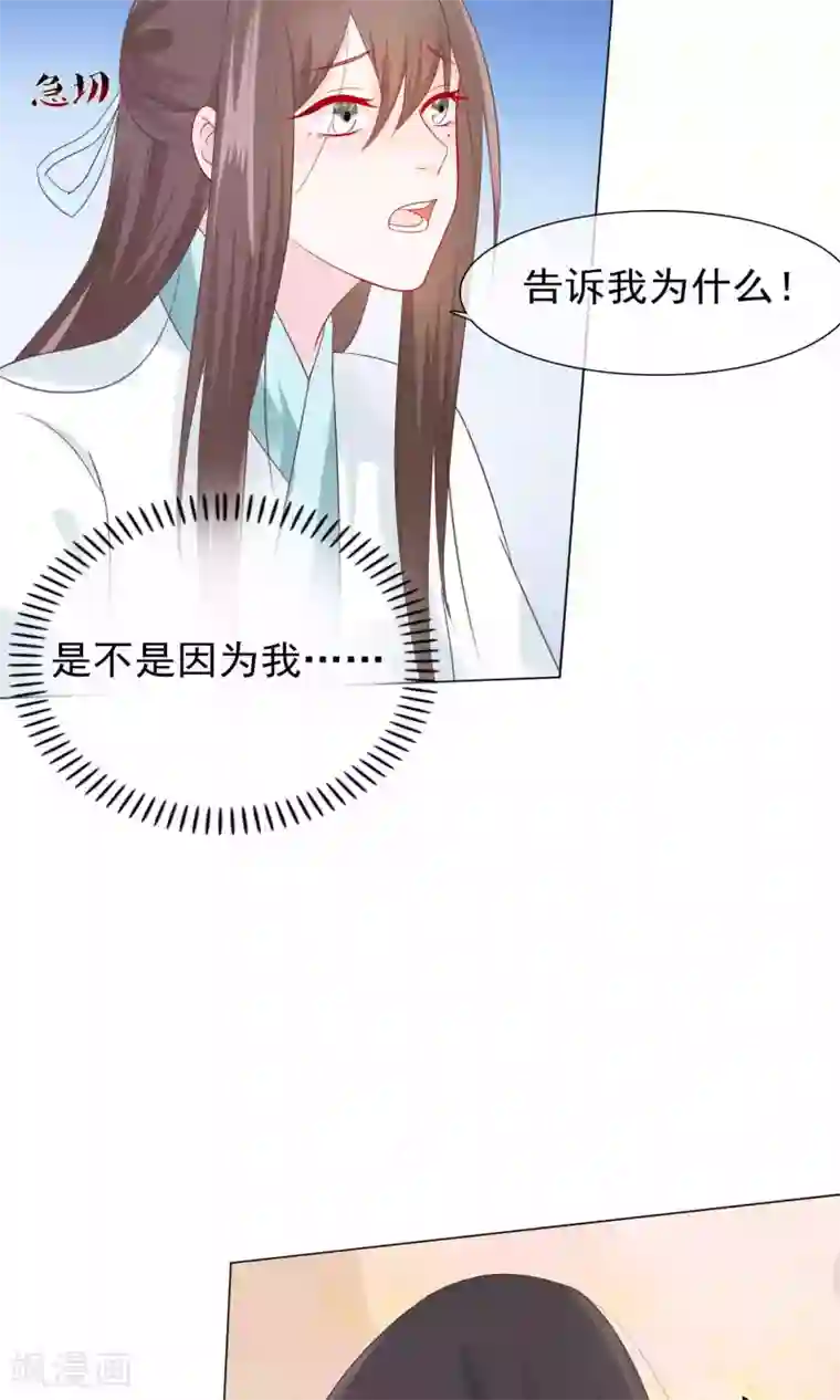 十里红妆，代兄出嫁第19话 顾七的“妹妹”