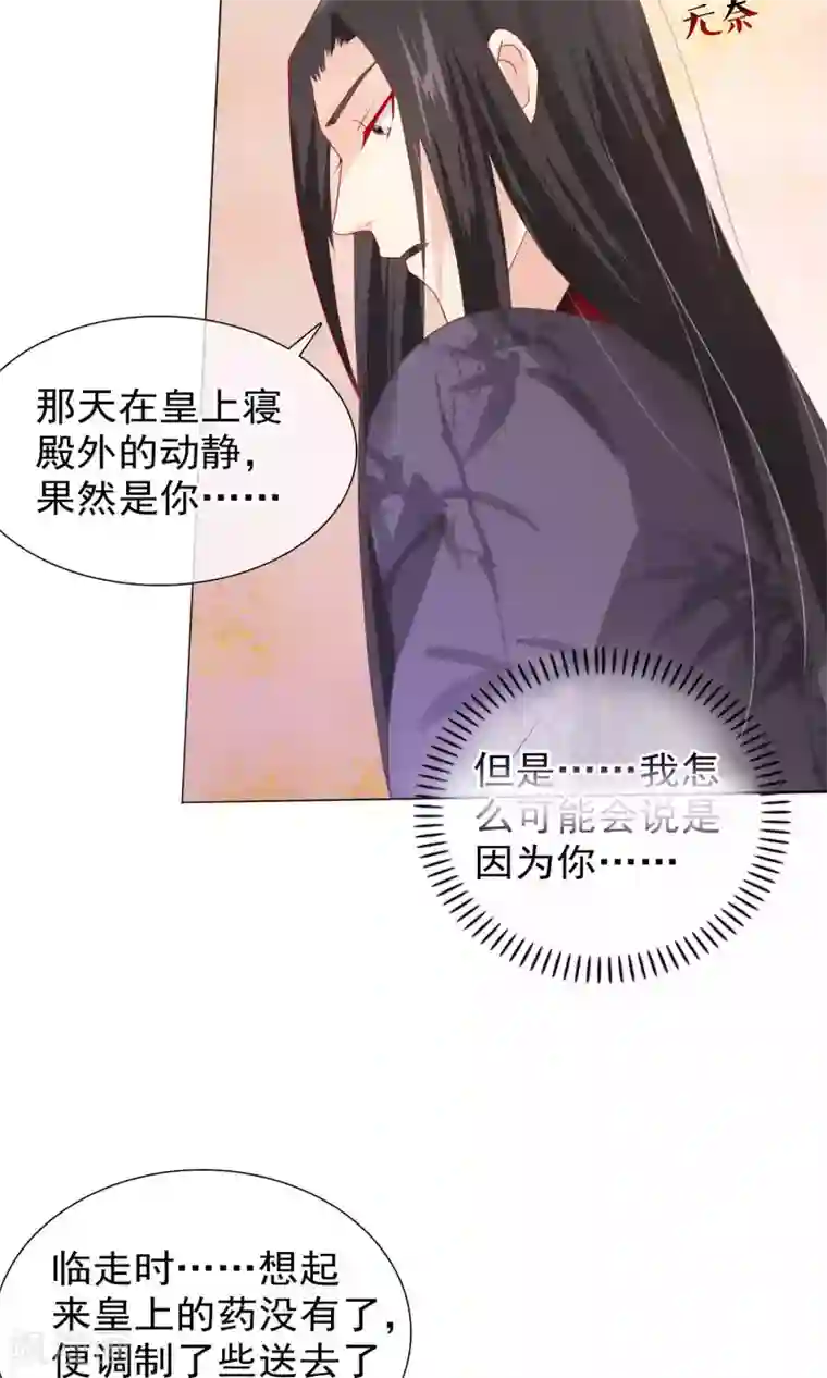 十里红妆，代兄出嫁第19话 顾七的“妹妹”