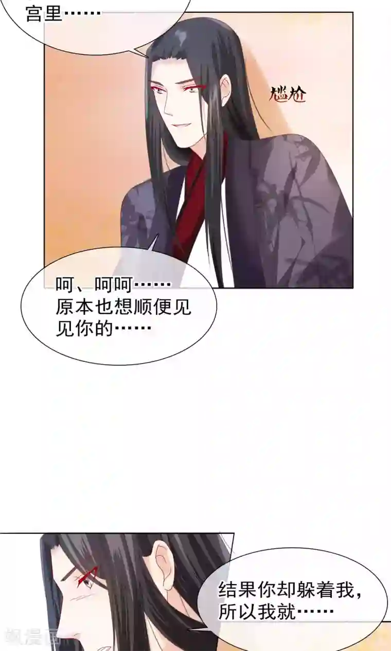 十里红妆，代兄出嫁第19话 顾七的“妹妹”