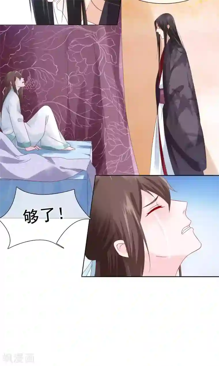 十里红妆，代兄出嫁第19话 顾七的“妹妹”